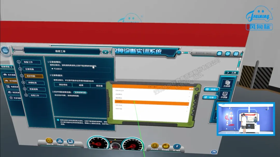 深圳風向標教育資源股份有限公司