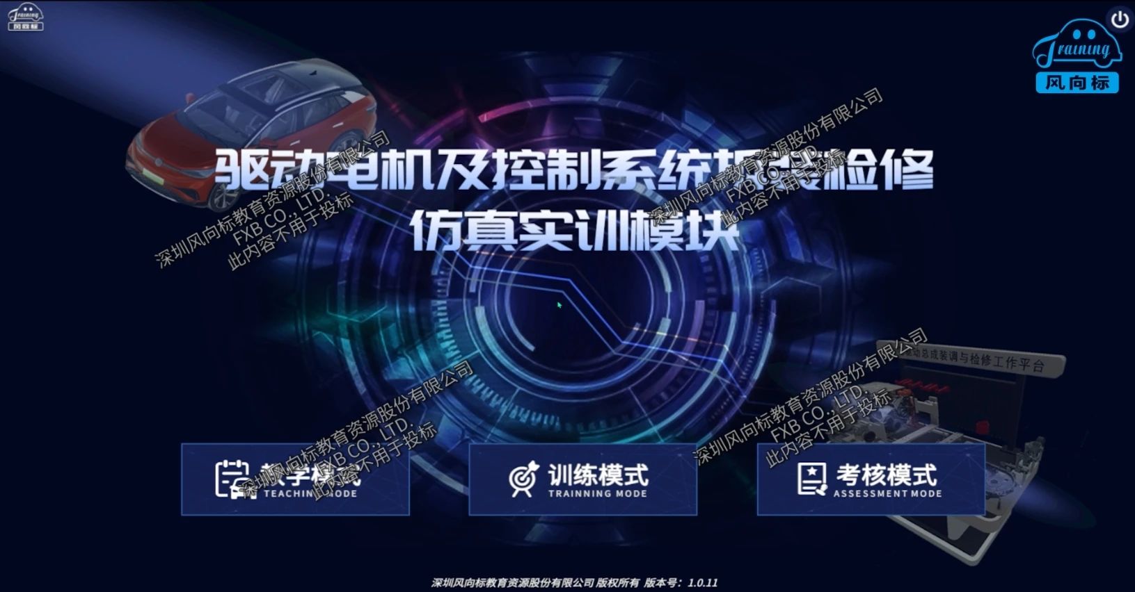 深圳風(fēng)向標(biāo)教育資源股份有限公司