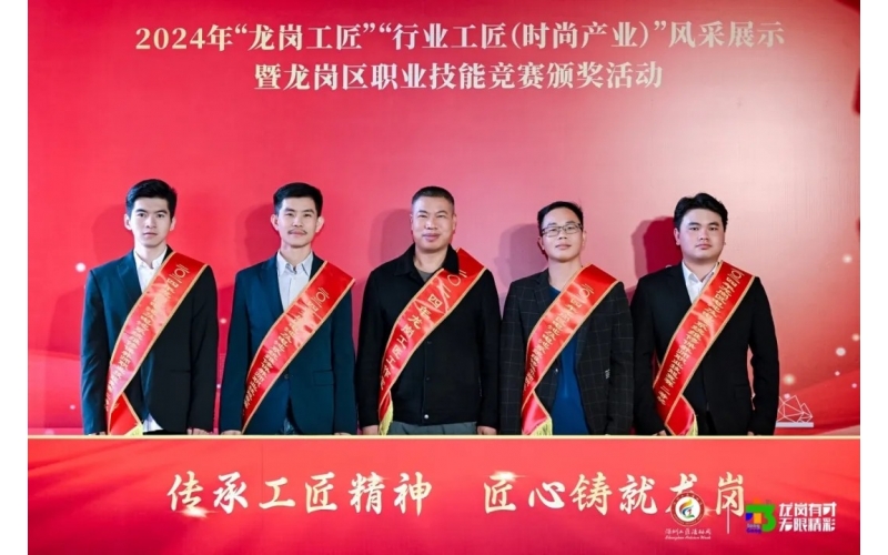 厲害！風(fēng)向標(biāo)“龍崗區(qū)技術(shù)能手”+4，“龍崗工匠工作室”+1