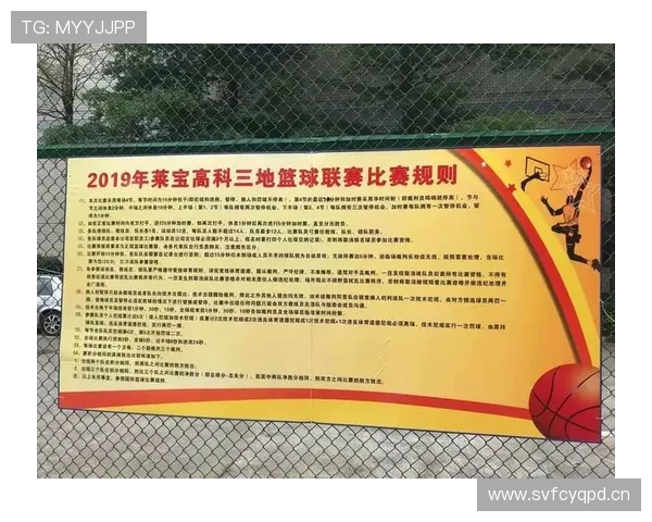 深入解读篮球加时赛规则中关于具体时长与胜负判定细节