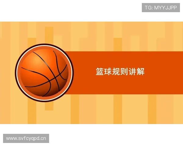篮球中的持球规则到底是啥?帮你弄懂这关键的规则概念
