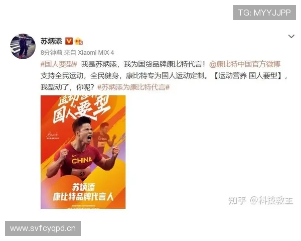 苏炳添家的冰箱里只放蛋白粉和冰块
