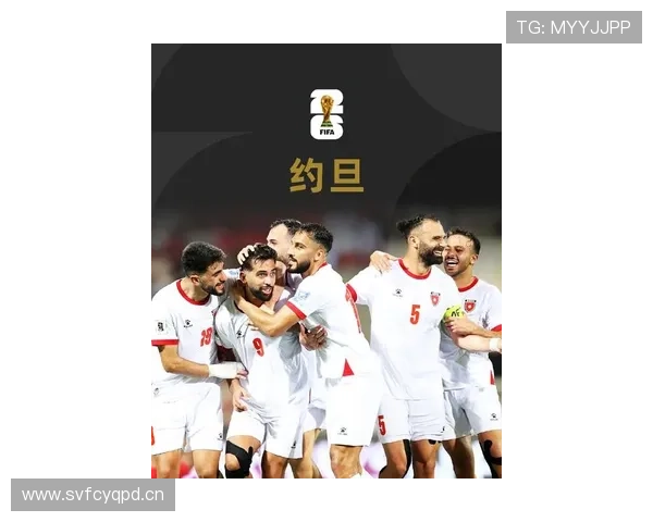 约旦首次晋级2026世界杯正赛,能否成为亚洲黑马